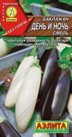 Баклажан День и ночь, смесь, (0,3 гр.)