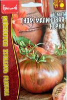 Томат Гном Малиновая Нерка. 10 шт. Григорьев