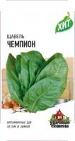 Щавель Чемпион 0,5 г ХИТ, РФ