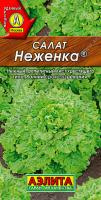 Салат Неженка листовой 0,5 г.