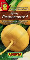  Репа Петровская 1г