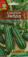  Кабачок-цукини Зебра Аэлита