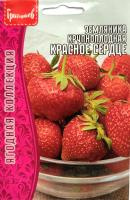 Земляника крупноплодная Красное Сердце