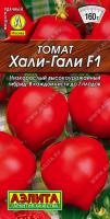 Томат Хали-гали F1 10шт.