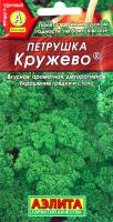 Петрушка Кружево кучерявая Аэлита