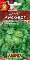 Салат Айсберг Аэлита
