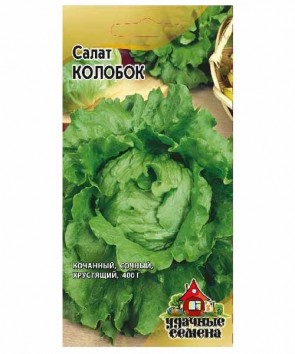 Салат Колобок 0,5 г
