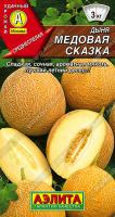 Дыня Медовая сказка Аэлита