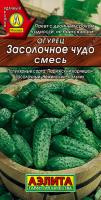 Огурец Засолочное чудо, смесь 20 шт.