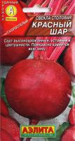 Свекла столовая Красный шар Аэлита