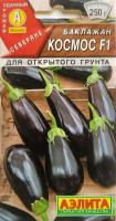 Баклажан Космос F1