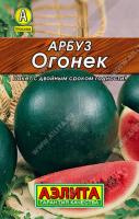 Арбуз Огонёк (15 шт.)