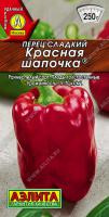 Перец сладкий Красная шапочка 20шт