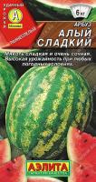Арбуз Алый сладкий (1 гр.)