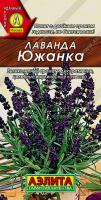  Лаванда Южанка 0,1 г.