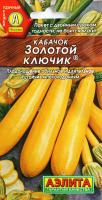 Кабачок  Золотой ключик Аэлита