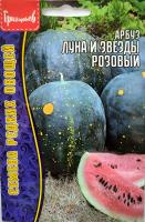 Арбуз Луна и Звезды Розовый. Григорьев