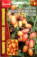 Томат-черри Сладкая Карамелька желтая. Григорьев
