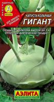 Капуста кольраби Гигант 0,3 гр