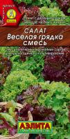 Салат Веселая грядка листовой, смесь 0,5 гр.