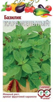 Базилик Карамельный (0,3 гр.)