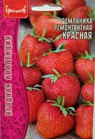 Земляника Ремонтантная Красная