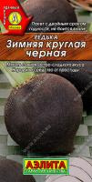 Редька Зимняя круглая черная 1г