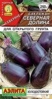 Баклажан Северная долина 0,3 г