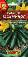 Кабачок Осьминог Аэлита