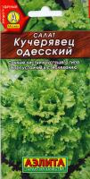 Салат Кучерявец Одесский полукочанный 0,5 г, РФ