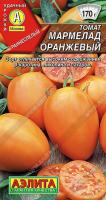 Томат Мармелад оранжевый 20шт.