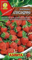Земляника Александрина ( 0,04 гр.)