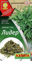 Любисток Лидер 0,3г