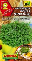 Микрозелень Руккола 5г