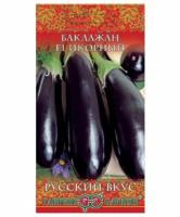 Баклажан Икорный