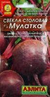 Свекла столовая Мулатка Аэлита