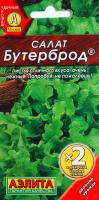 Салат Бутерброд листовой 1г