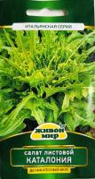 Сaлaт лиcтoвoй Kaтaлoния (Sativa) 1 г