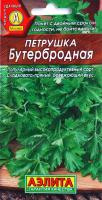 Петрушка листовая Бутербродная Аэлита
