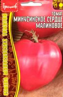 Томат Минусинское Сердце малиновое Григорьев 10 шт.