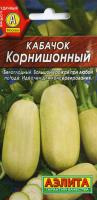 Кабачок Корнишонный Аэлита