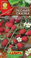 Земляника Лесная сказка. 0,04г