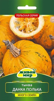 Тыква Данка Полька твердокорая, на семечки (W. Legutko), 3 г, РБ
