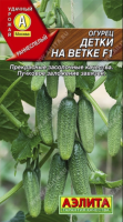 Огурец Детки на ветке F1 (10 шт.)  Аэлита