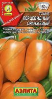Томат Перцевидный оранжевый 20шт.