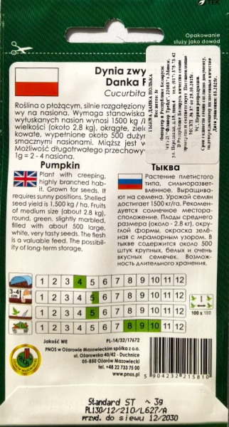 Тыква Данка Полька 3 г 