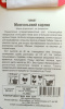 Томат Мангольский Карлик
