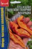 Перец Ягодный Полосатая Сахарная Лихорадка. Григорьев