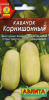 Кабачок Корнишонный Аэлита