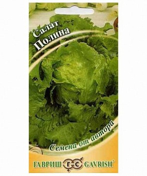 Салат Полина 0,5 г